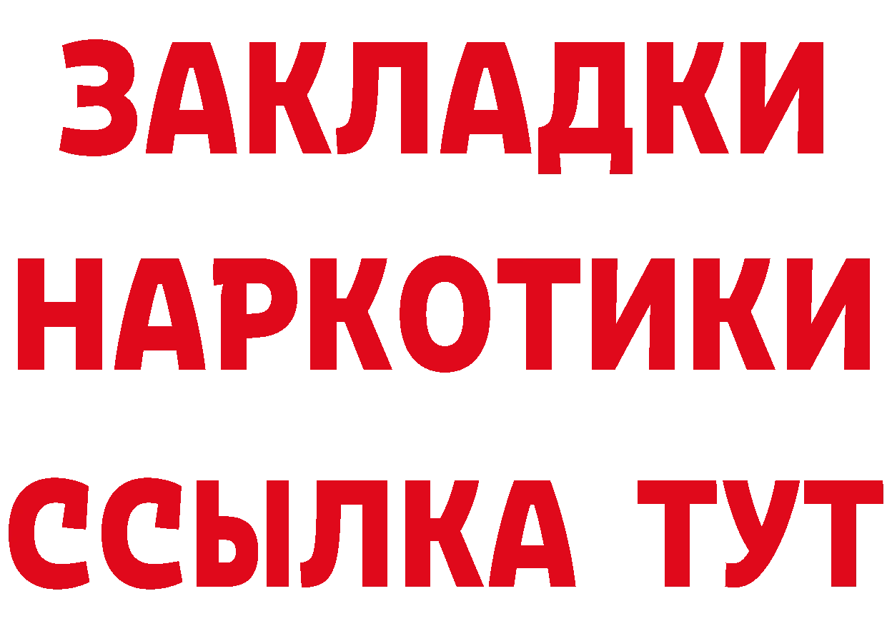 БУТИРАТ 99% tor сайты даркнета МЕГА Петровск-Забайкальский